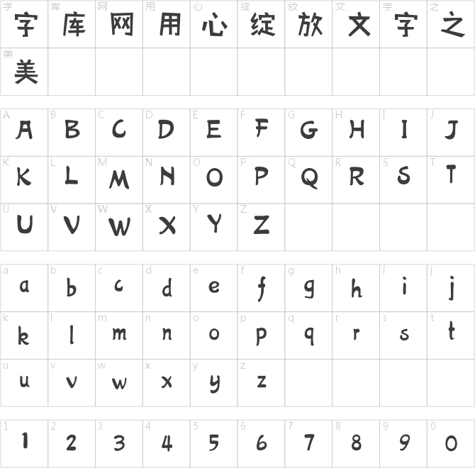 方正手迹-鲸鱼岛