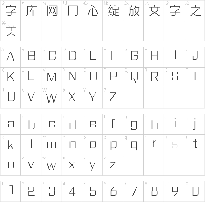 方正三宝体 简 ExtraLight
