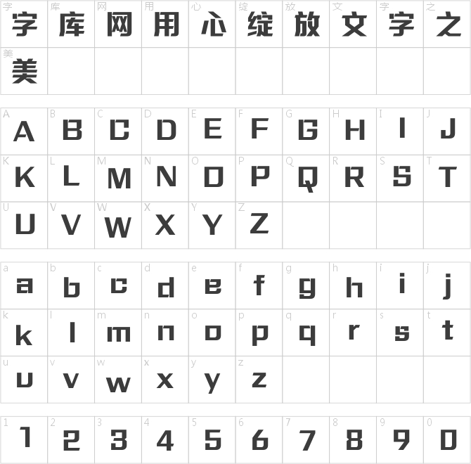 方正三宝体 简 ExtraBold