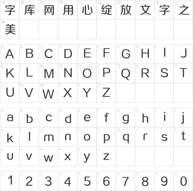 方正锐正圆 简 Medium
