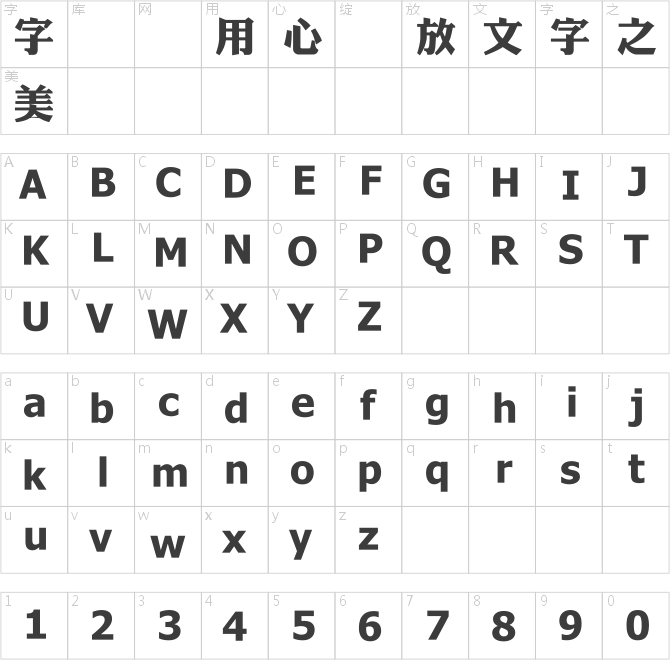 超世紀粗仿黑