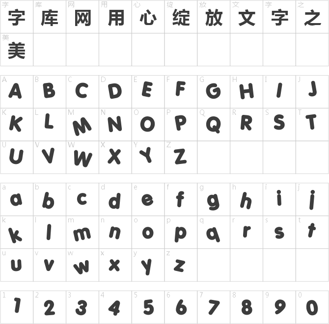 微软雅黑