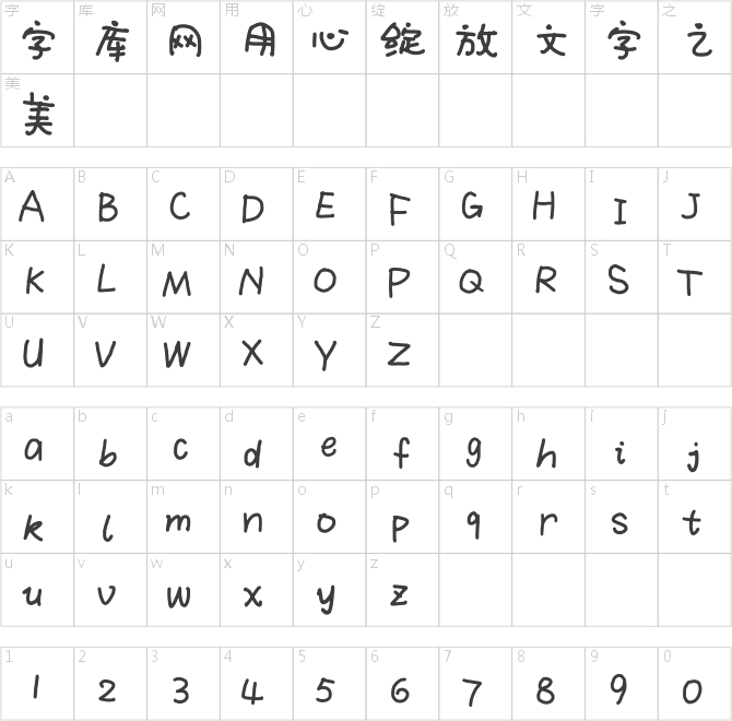 默陌歪歪体