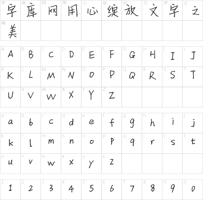 新蒂小丸子小学版