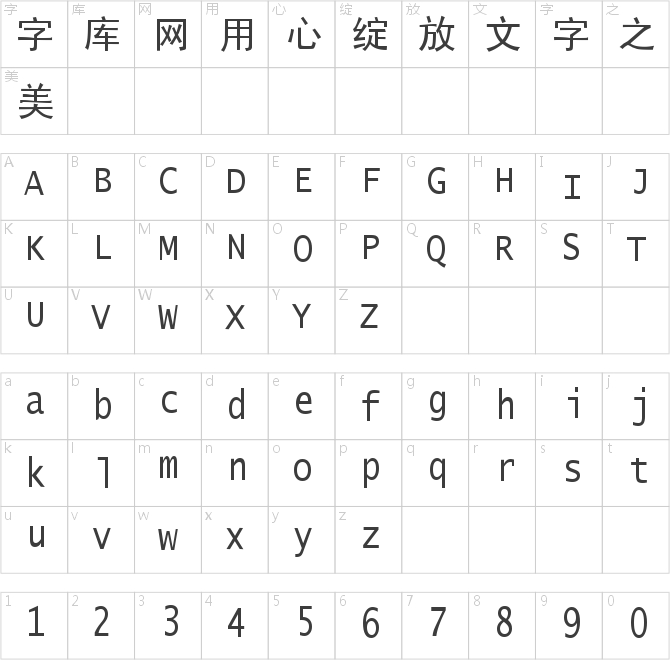 利方黑体
