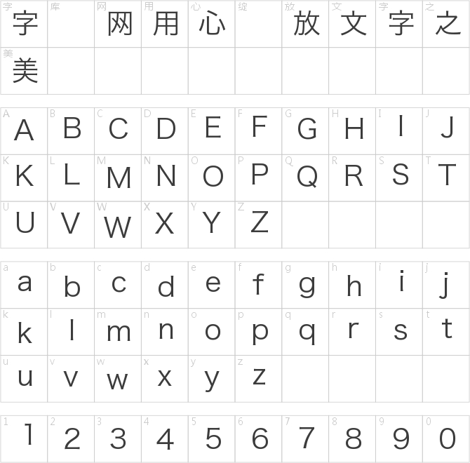 H-云林黑体