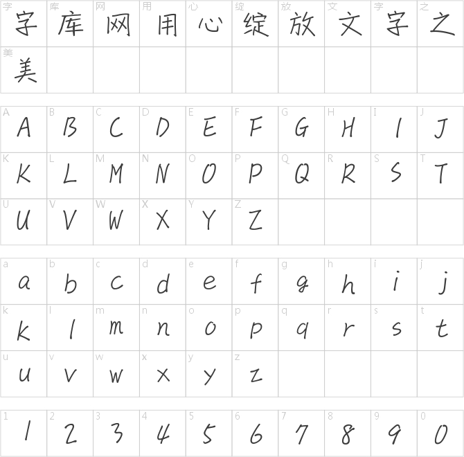 【嵐】竹风体