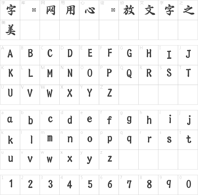 EPSON 太行書体Ｂ