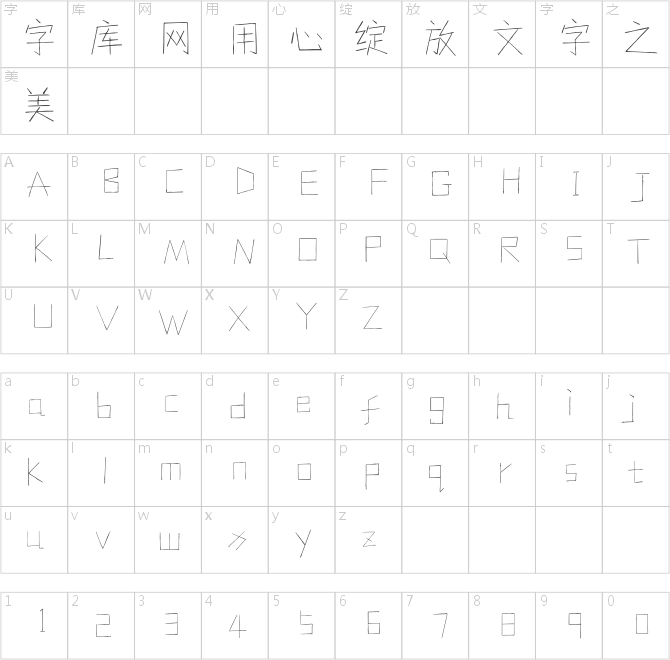游狼锋芒体