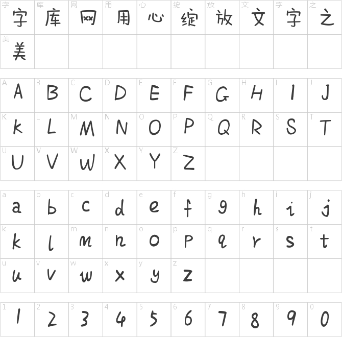 许愿萤火