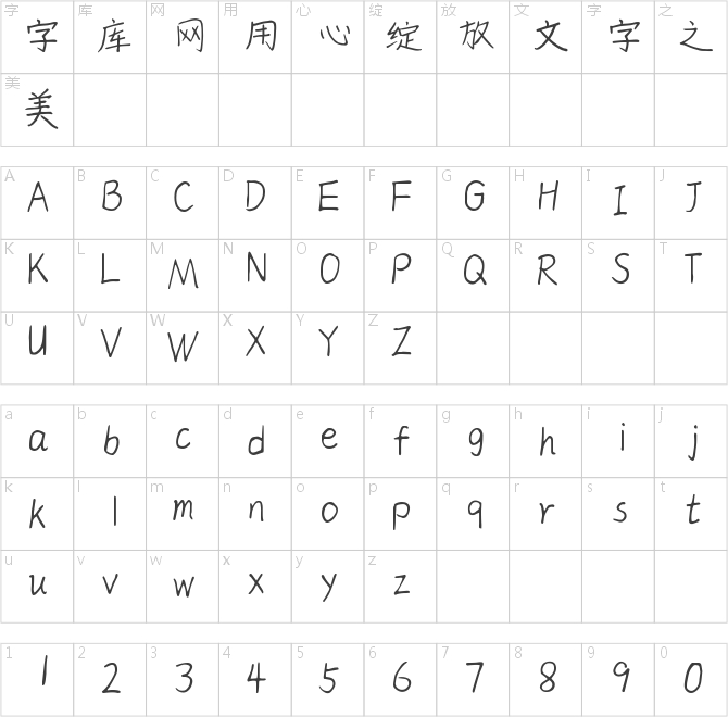 仓耳月满体