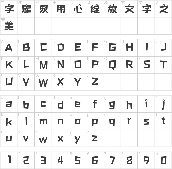 方正酷牛体 简 ExtraBold