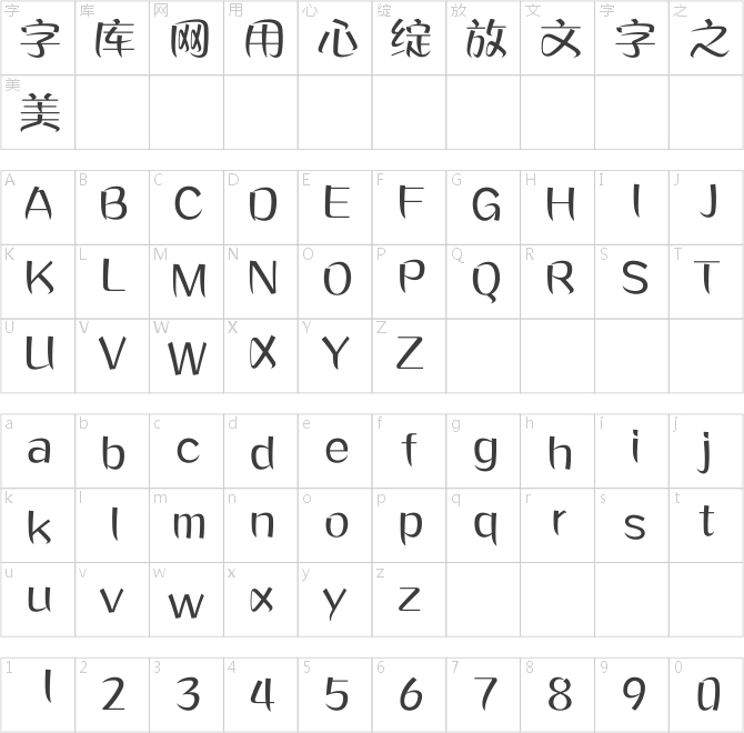 方正的达体 简 Medium