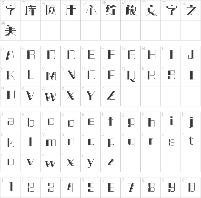 方正潮流体 简 ExtraBold