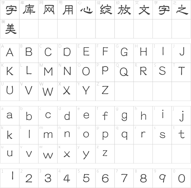 义启书院体