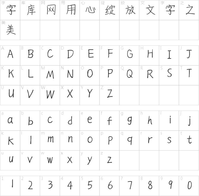 仓耳乐可可体