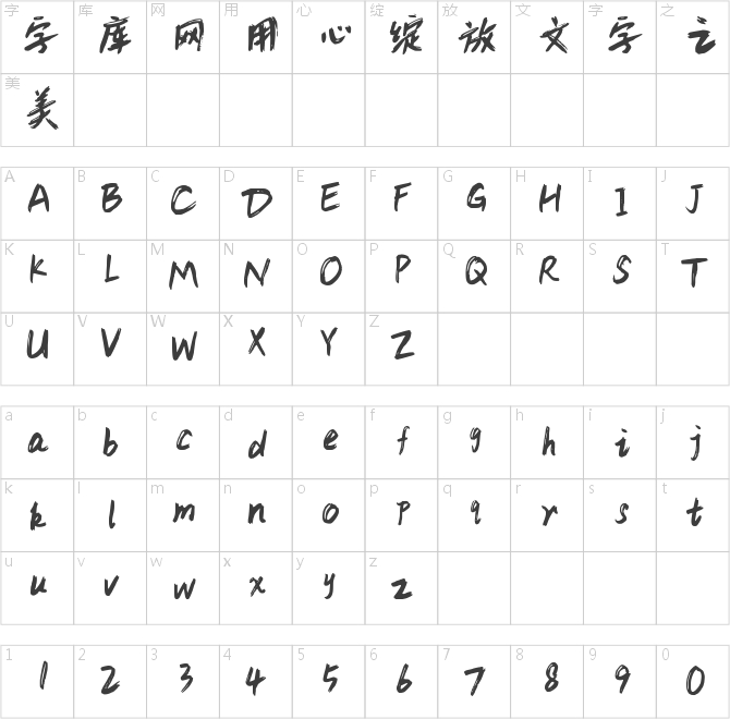 义启魔音体