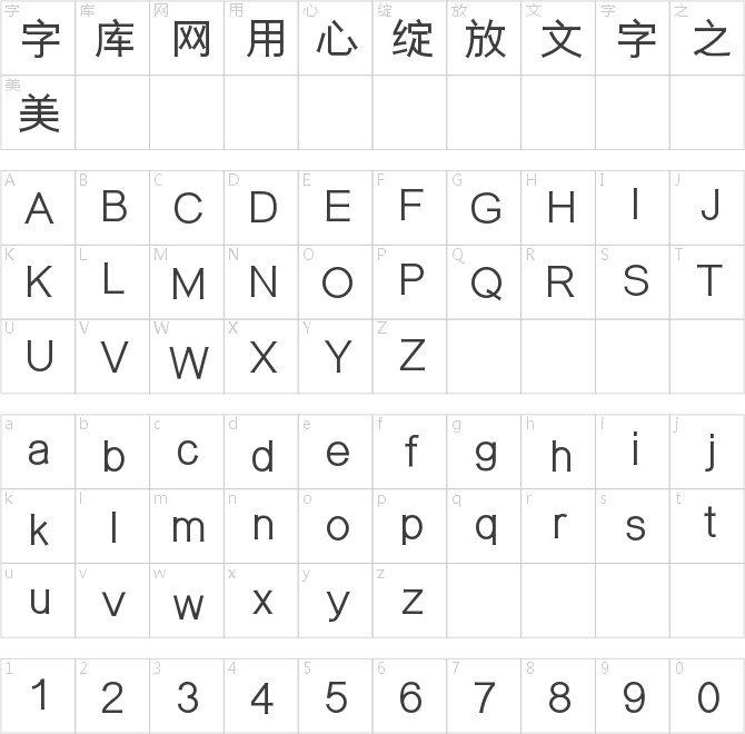 印品黑体
