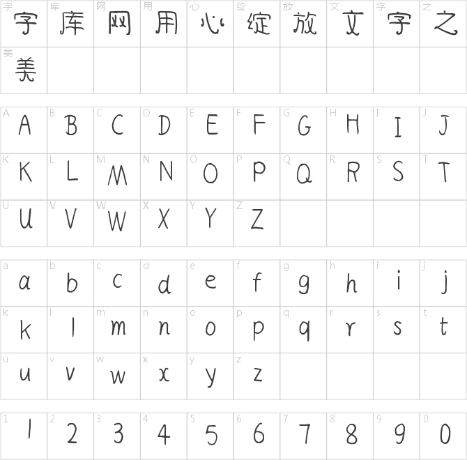 仓耳听风体