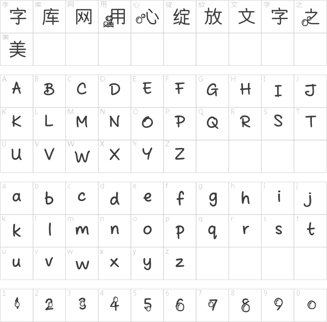 嵐 - 沁惜体