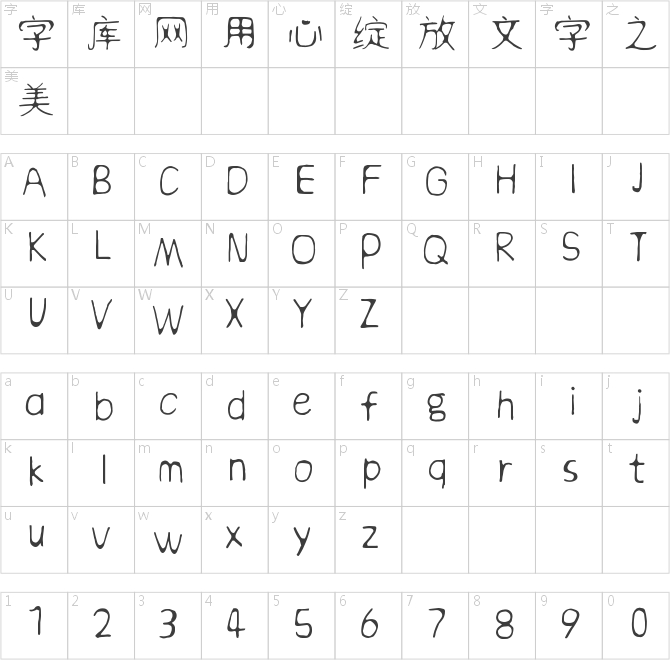 仓耳晴心体