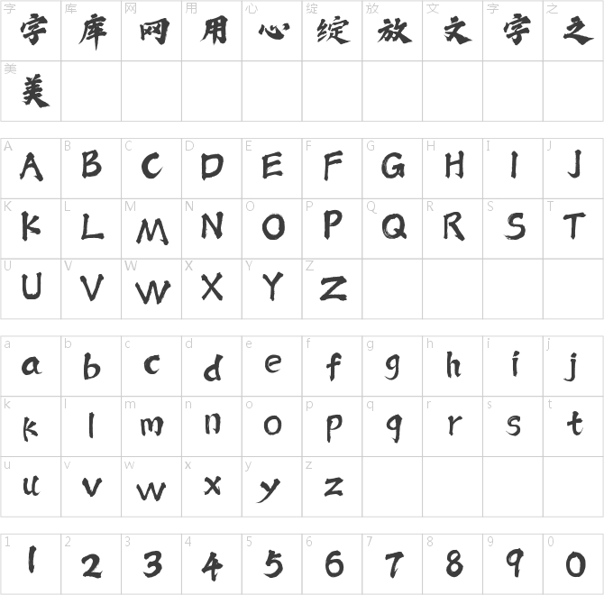 潮字社小石简