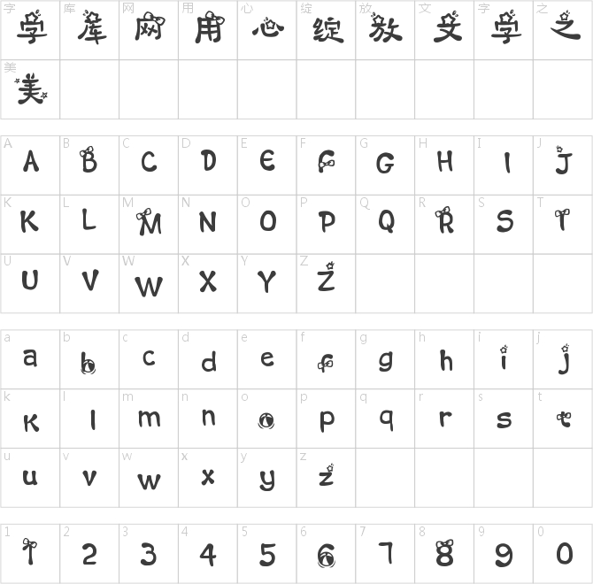 熊孩子体