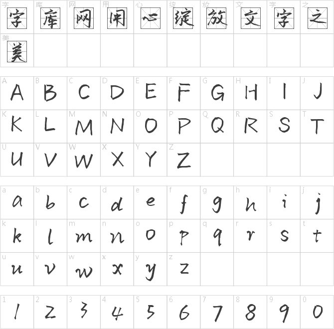 清茶田格体