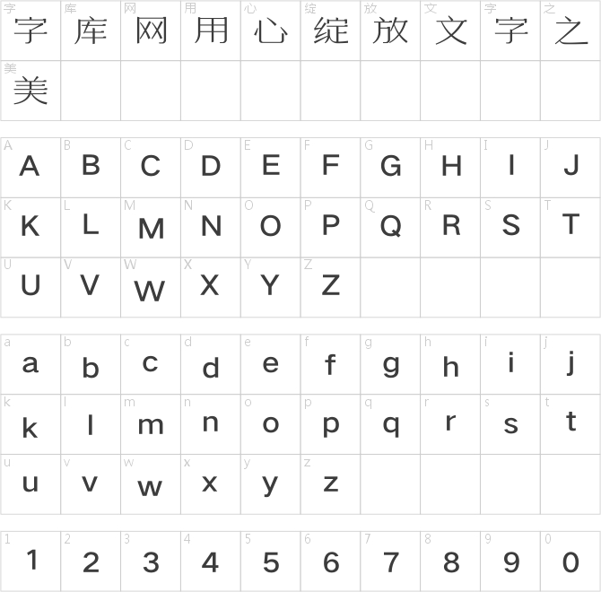 站酷蔦书体