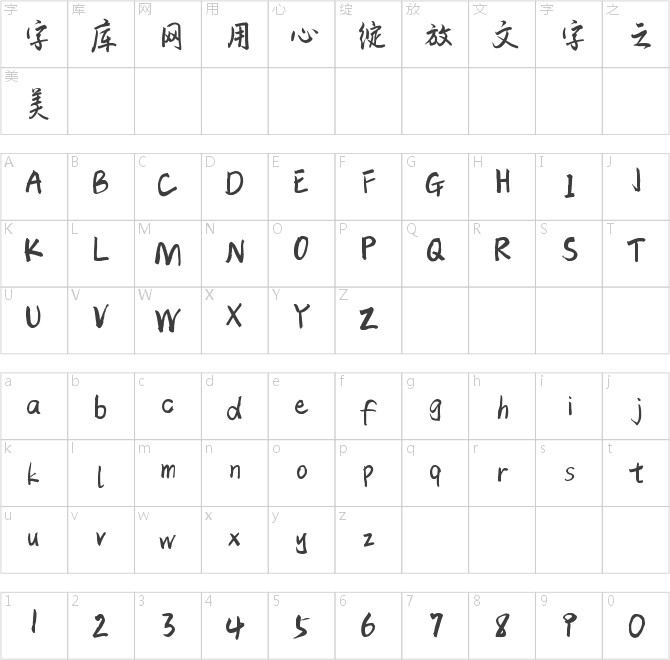 字魂135号-云海行书