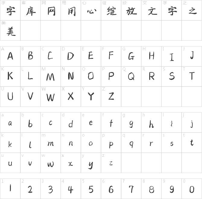 字魂117号-木兰体