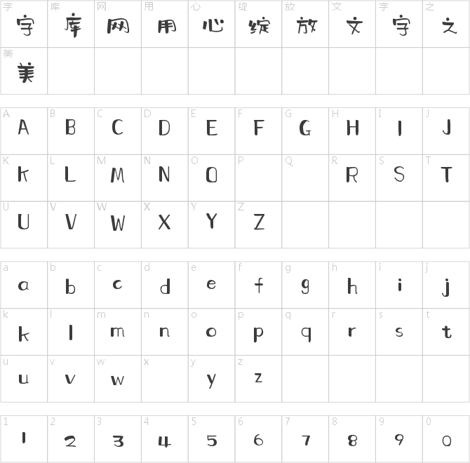 字魂114号-新潮广告体