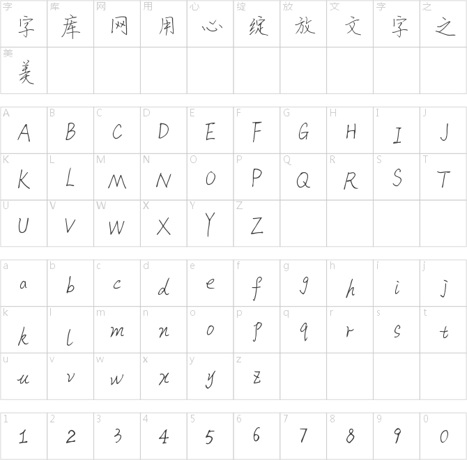 字魂104号-书信体