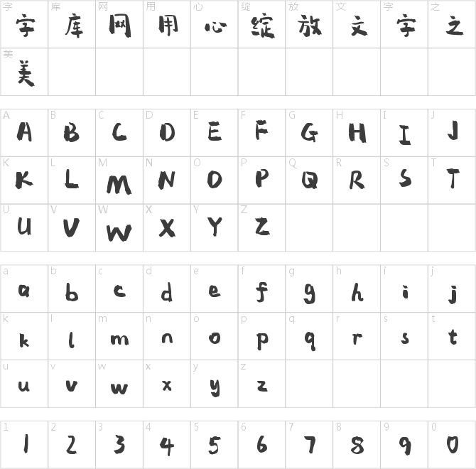 字魂101号-小确幸