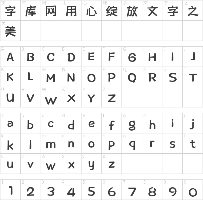 字魂70号-灵悦黑体