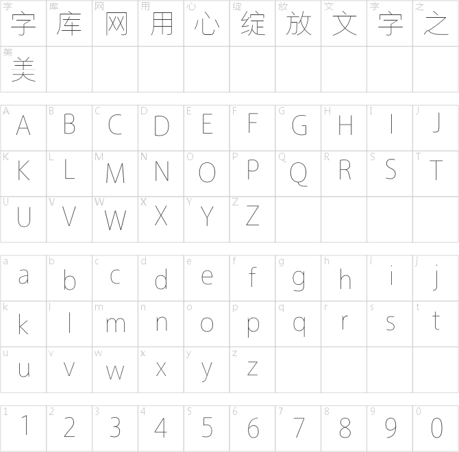 方正悠黑简体 511L