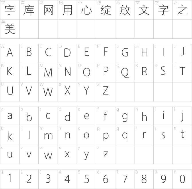方正悠黑简体 503L