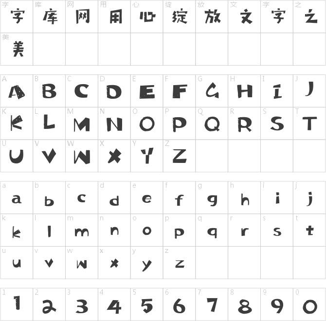 海派腔调禅粗黑简2.0