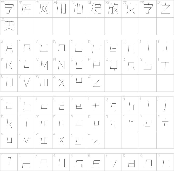 海派腔调滚石黑-纤黑