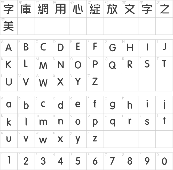 汉仪晓波舒黑繁