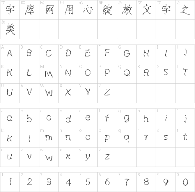 仓耳悦动体