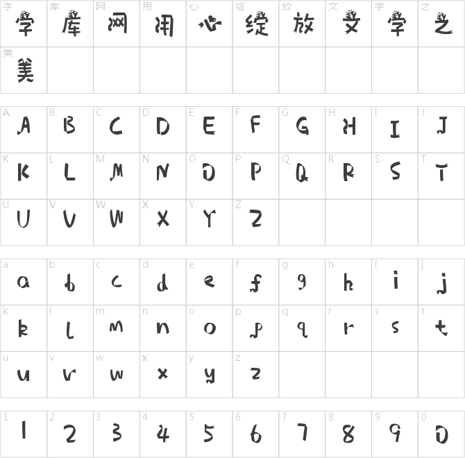 欢乐颂狂欢体