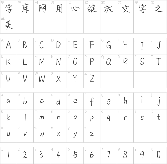 Hi慵懒甜简