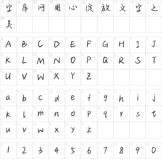 神韵另存的十九岁