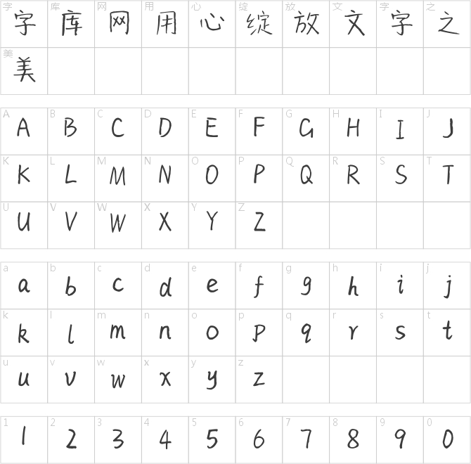 神韵小红果