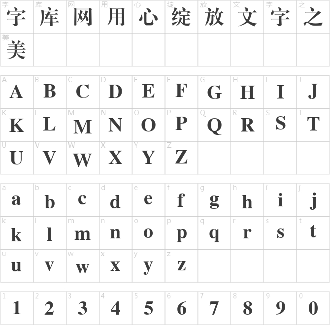 金桥简标宋
