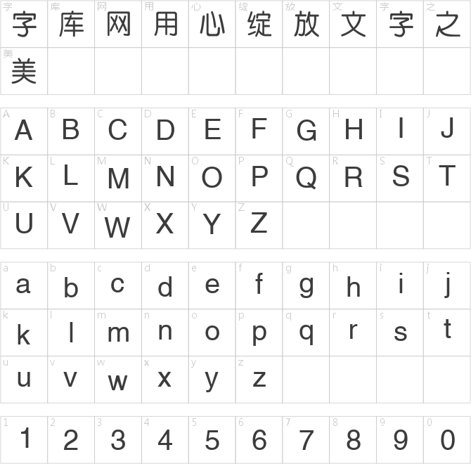 微软简中圆