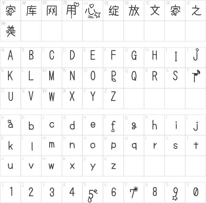 森林狂欢节字体