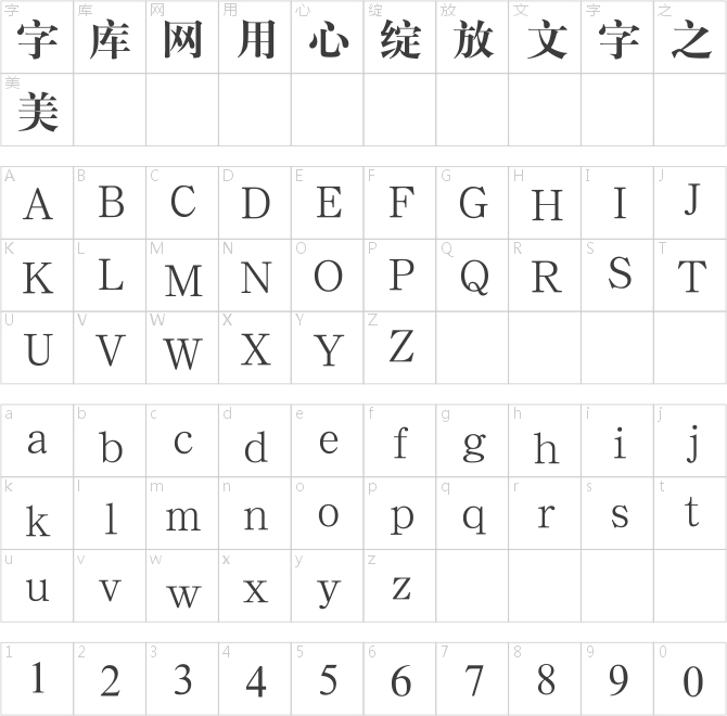 汉鼎简老宋