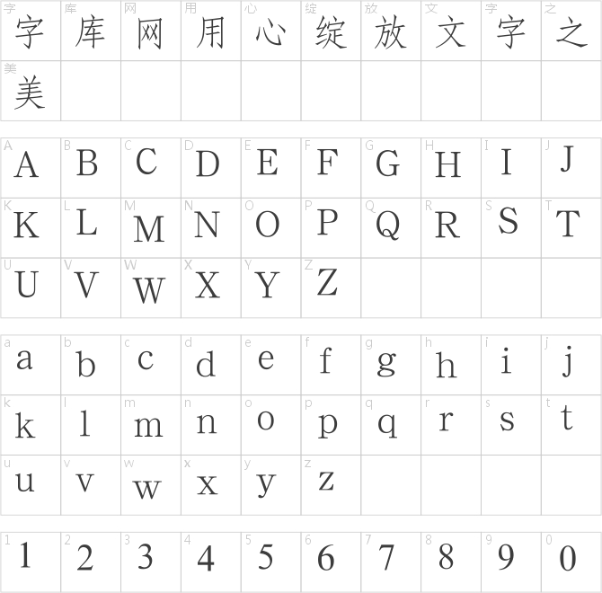 汉鼎简仿宋